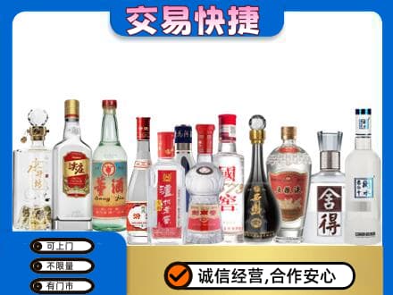 沈阳市大东回收名酒